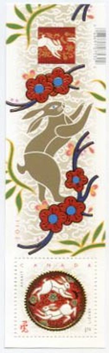 Canada #2417 Year of the Rabbit, SS