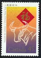 Canada #1630 Year of the Ox MNH
