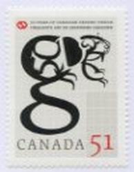 Canada #2167 Graphic Design MNH