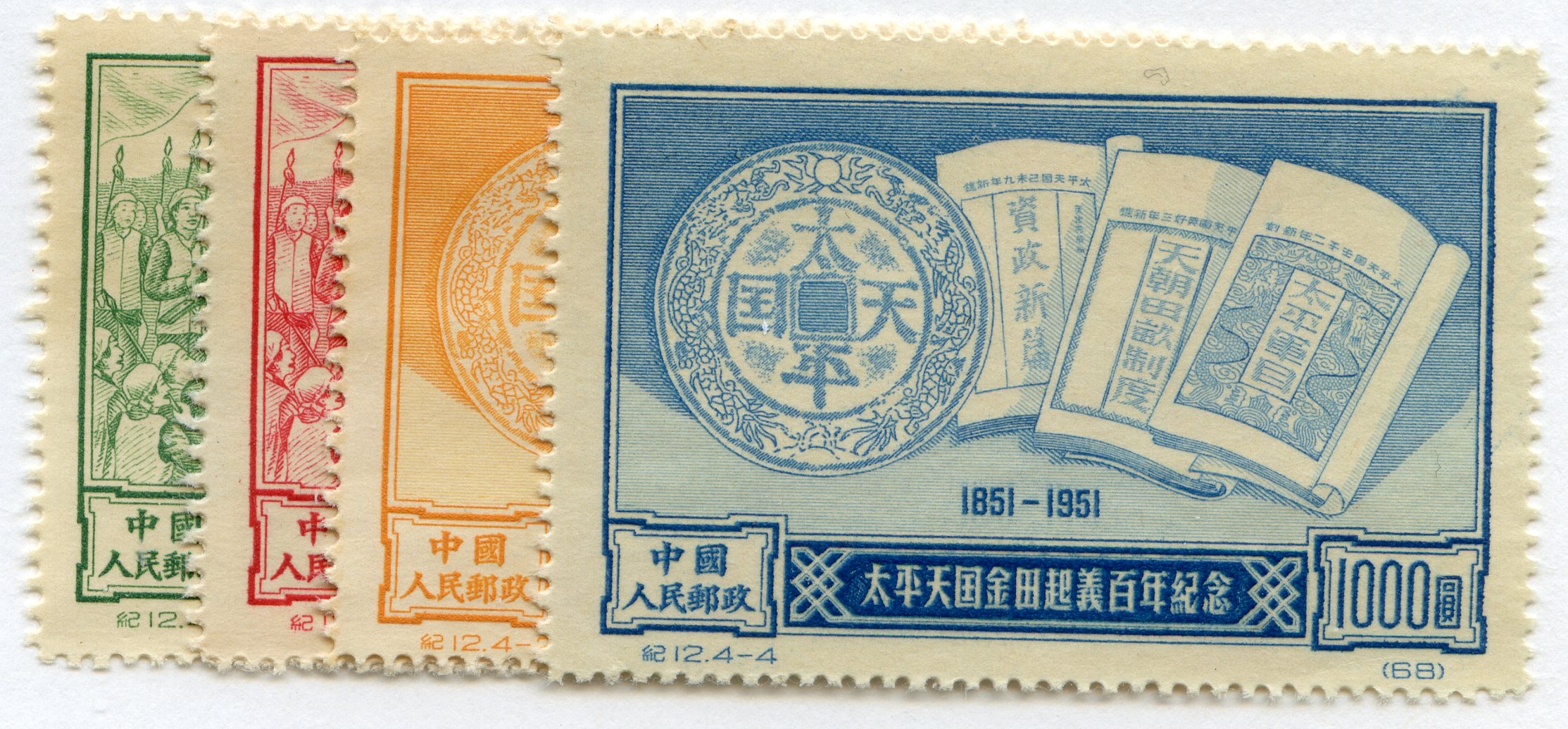 China PRC #124-27