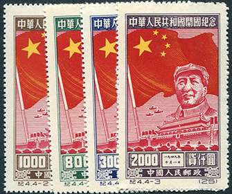 China PRC #31-34 reprint