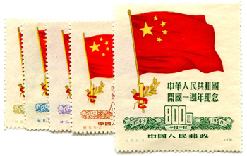 China PRC #60-64reprint