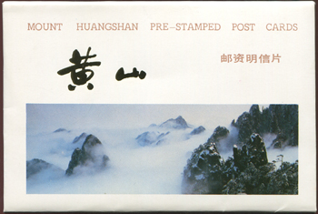 China PRC Postal Cards