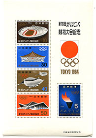 Tokyo 1984 Souvenir Sheet Folio - Japan