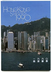 Hong Kong Year Set 1990