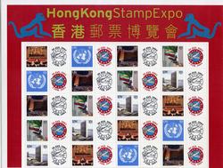 UN New York #857 Hong Kong Stamp Expo