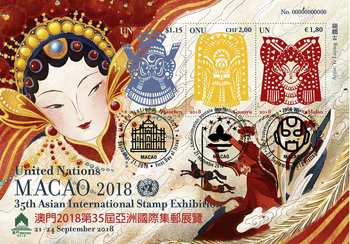 UN New York #1203 Macao 2018 Stamp Expo