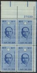 U.S. #1188 Republic of China - Sun Yat-sen PNB of 4