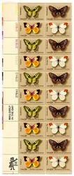 U.S. #1715a Butterflies PNB of 20