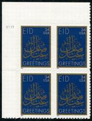 U.S. #3532 EID Greetings (2001) PNB of 4
