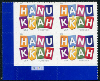 U.S. #4583 Hanukkah 2011 PNB of 4