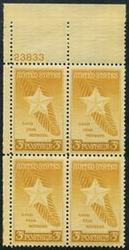 U.S. #969 Gold Star Mothers PNB of 4