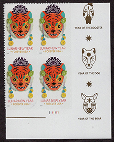 U.S. #5662 Year of the Tiger PNB of 4