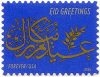 U.S. #5092 EID Greetings MNH