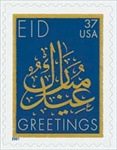U.S. #3674 37c Eid MNH