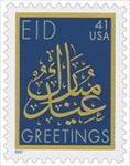 U.S. #4202 41c EID Greetings MNH