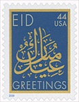 U.S. #4416 EID 44c MNH