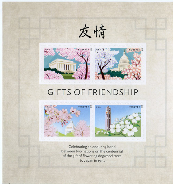 U.S. #4985a Gifts of Friendship Pane of 4