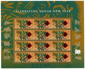 U.S. #5254 Year of the Dog - Lunar New Year Pane of 12