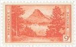 U.S. #748 Glacier National Park - MNH