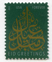 U.S. #4800 Eid Issue 2013