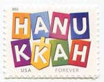 U.S. #4583 Hanukkah 2011