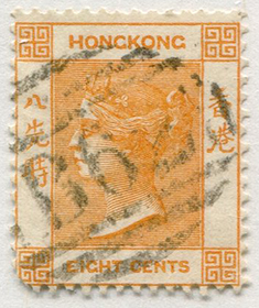 Hong Kong #13 Used