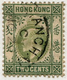 Hong Kong #72 Used