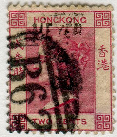Hong Kong #9 Used
