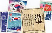 Stamps of The Koreas